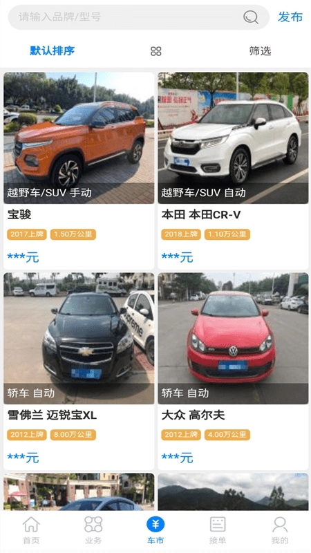 人人车二手车