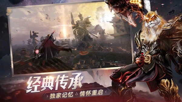完美世界诸神之战截图6