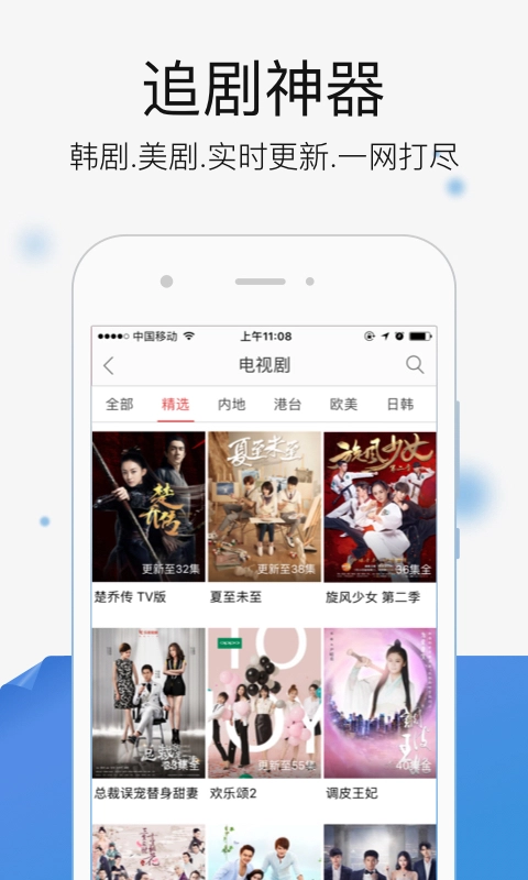 今日影视大全截图3
