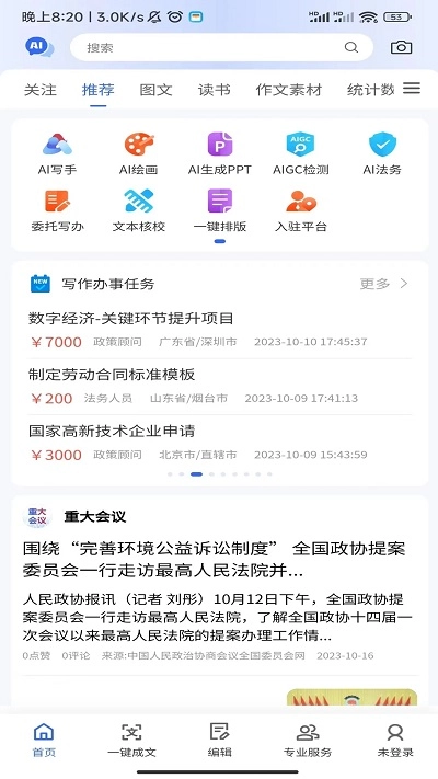挖潜智库1