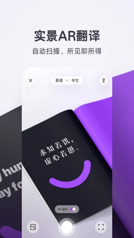 腾讯翻译君安卓版4