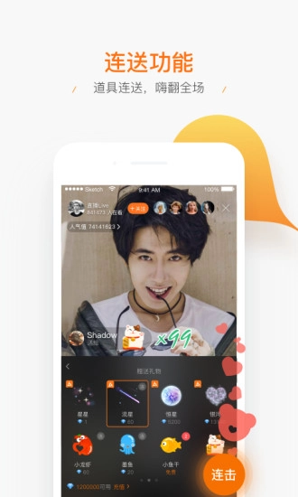 腾讯直播截图1