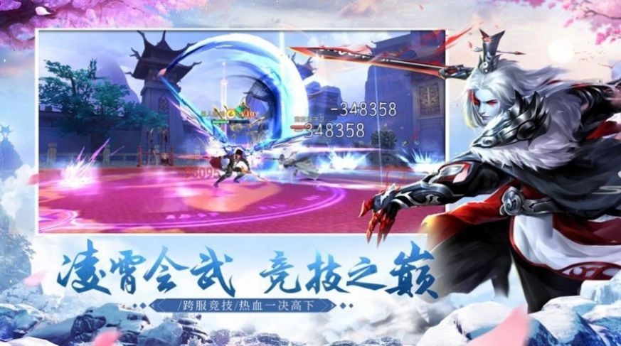 御剑踏歌行2