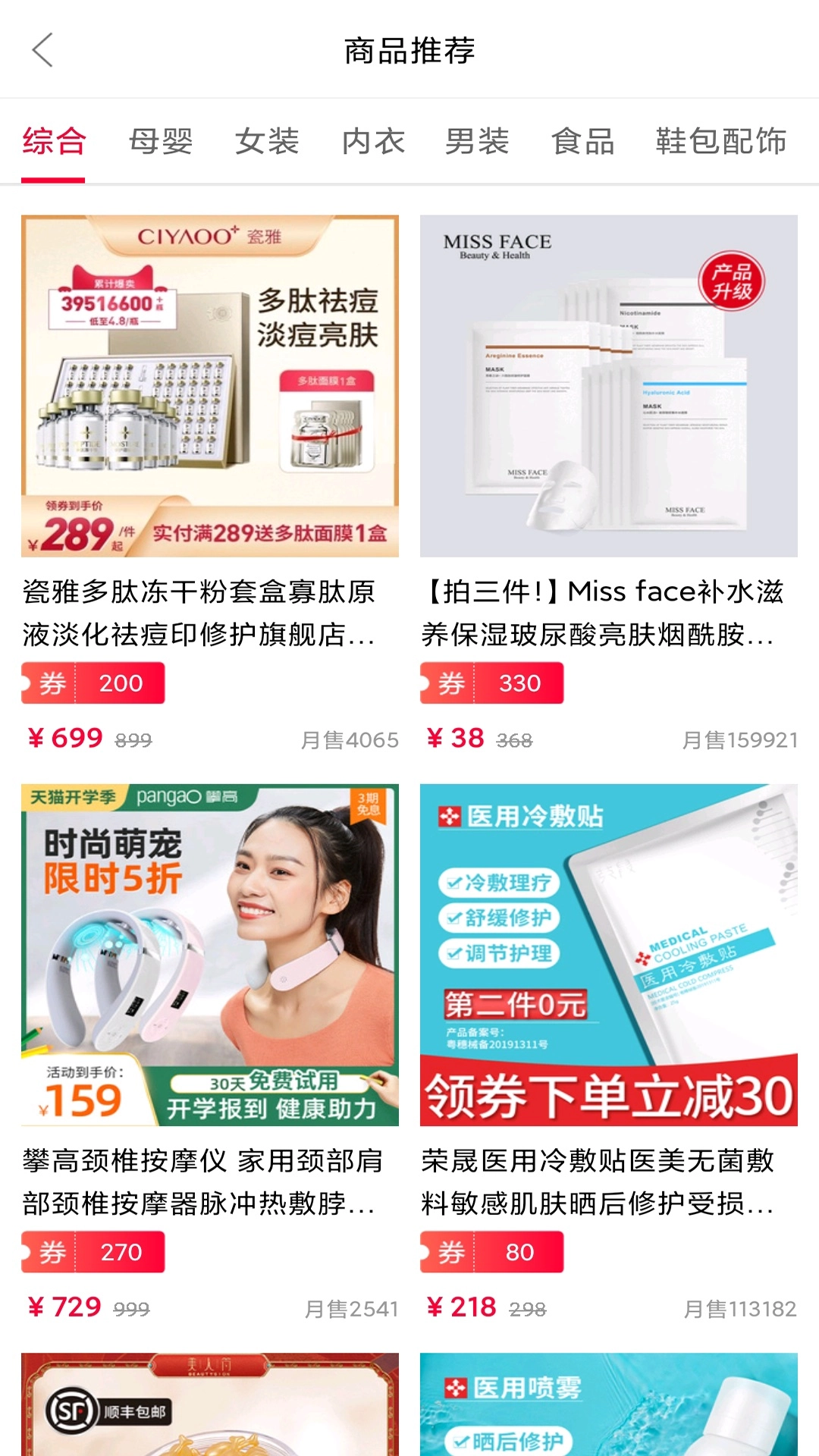省钱妈咪图3
