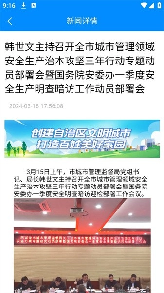 防城港城管图3