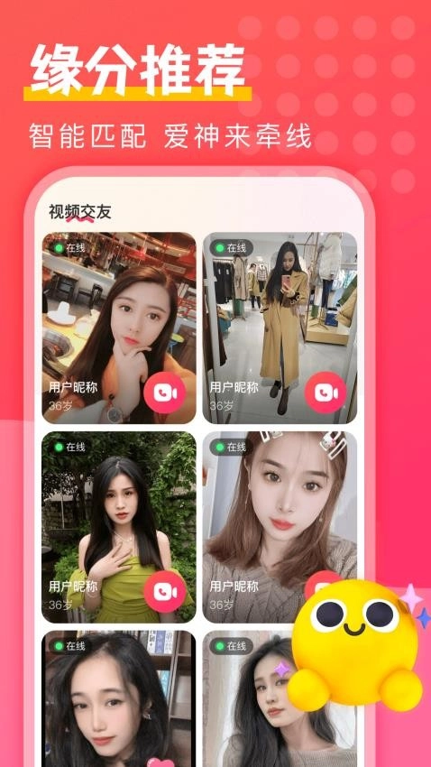 附近陌探匿聊