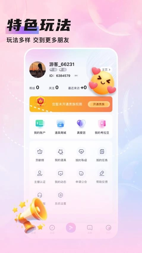 知遇Live截图0
