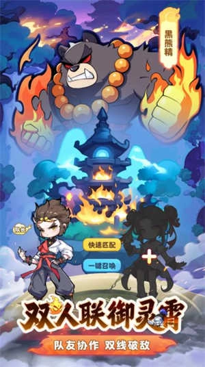 魔宠降临