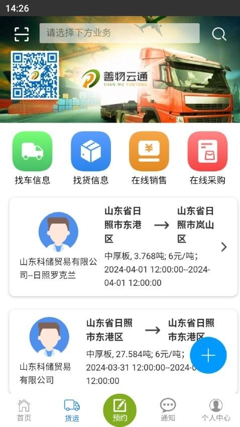 善物云通图1