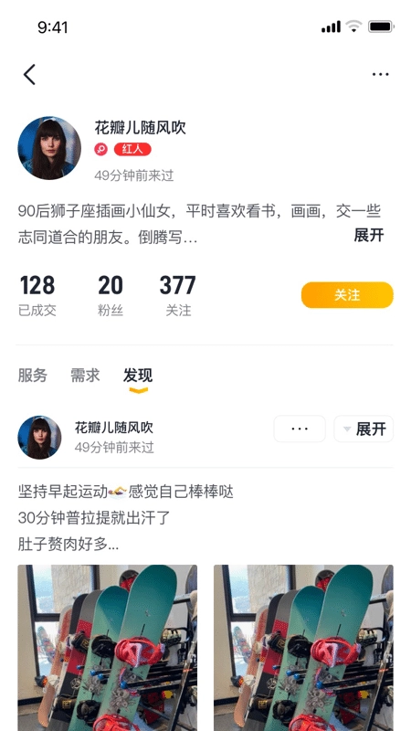请做图2