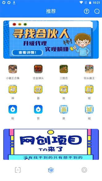 小霸王
