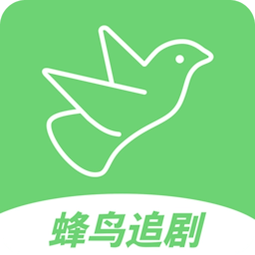 蜂鸟影院
