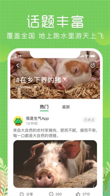 生气3