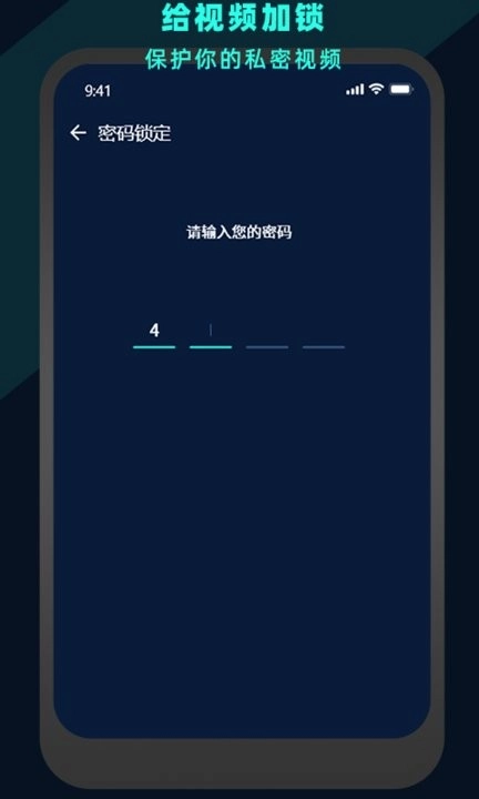 萬能視頻電影播放器截圖3