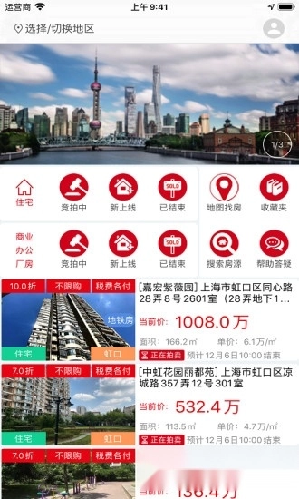 51拍卖房图4
