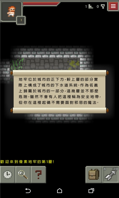 像素地牢 图2