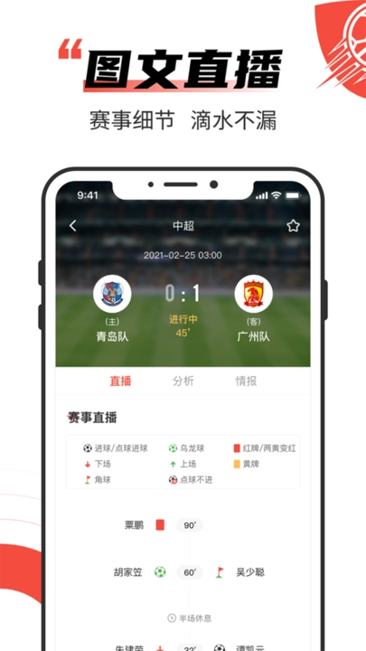 极速有料图4