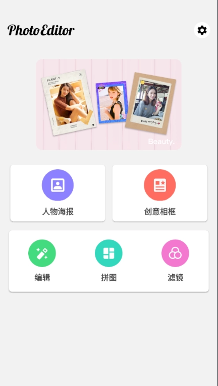 修图P图编辑