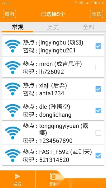 密码查看器