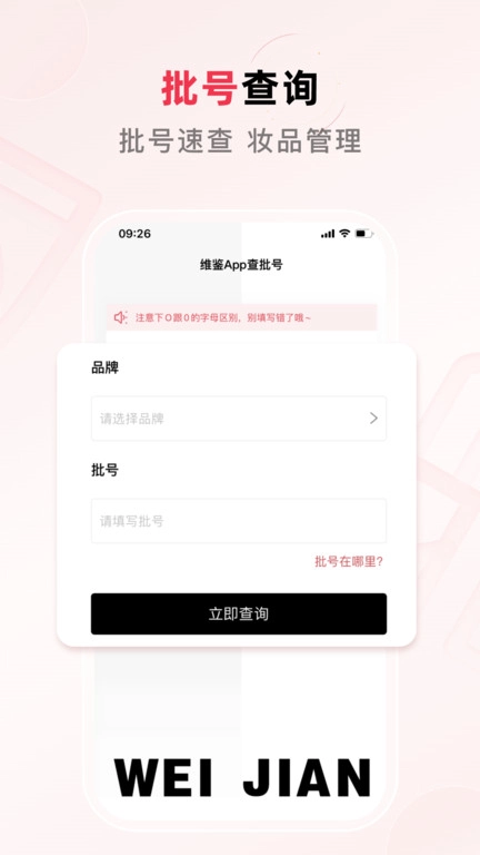 维鉴图2