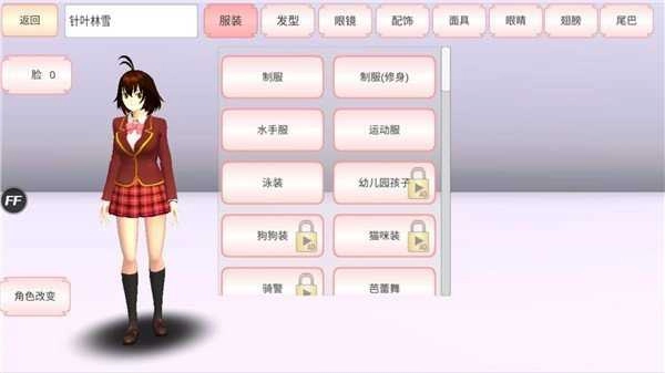 樱花校园模拟器免广告手游版图4