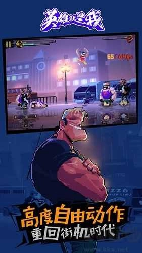 英雄就是我 -图1