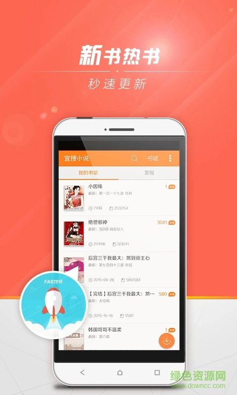 宜搜小说图2