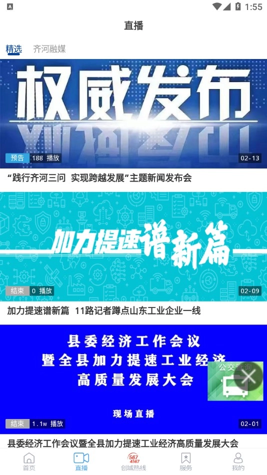 新齐河图1