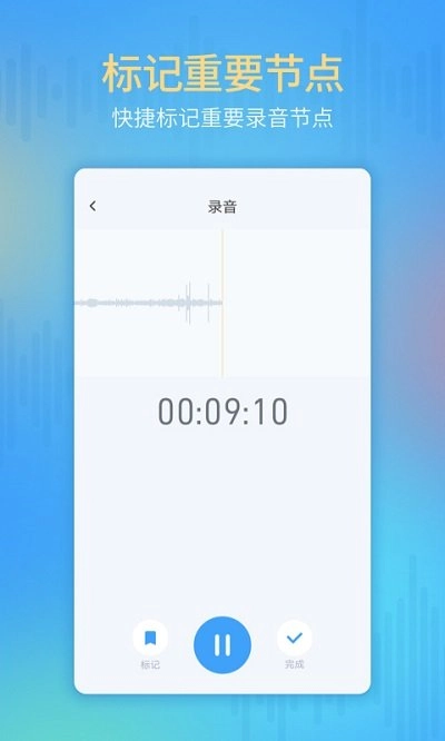 通话录音机