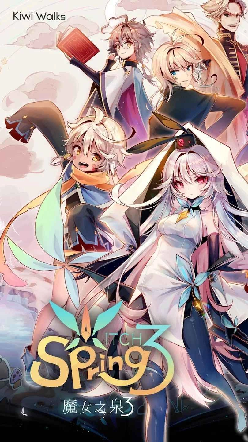 魔女之泉3手机版图4
