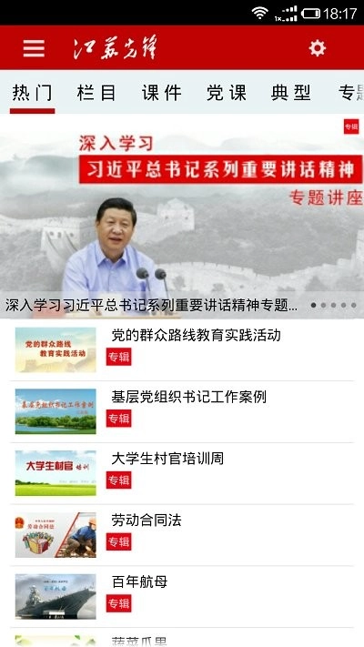 江苏先锋图3