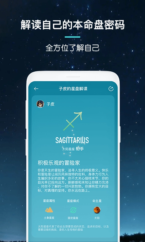 快看星座截图0