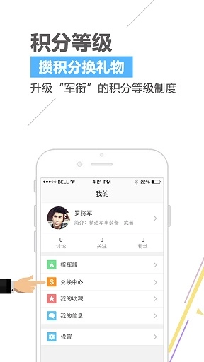 烽火军事