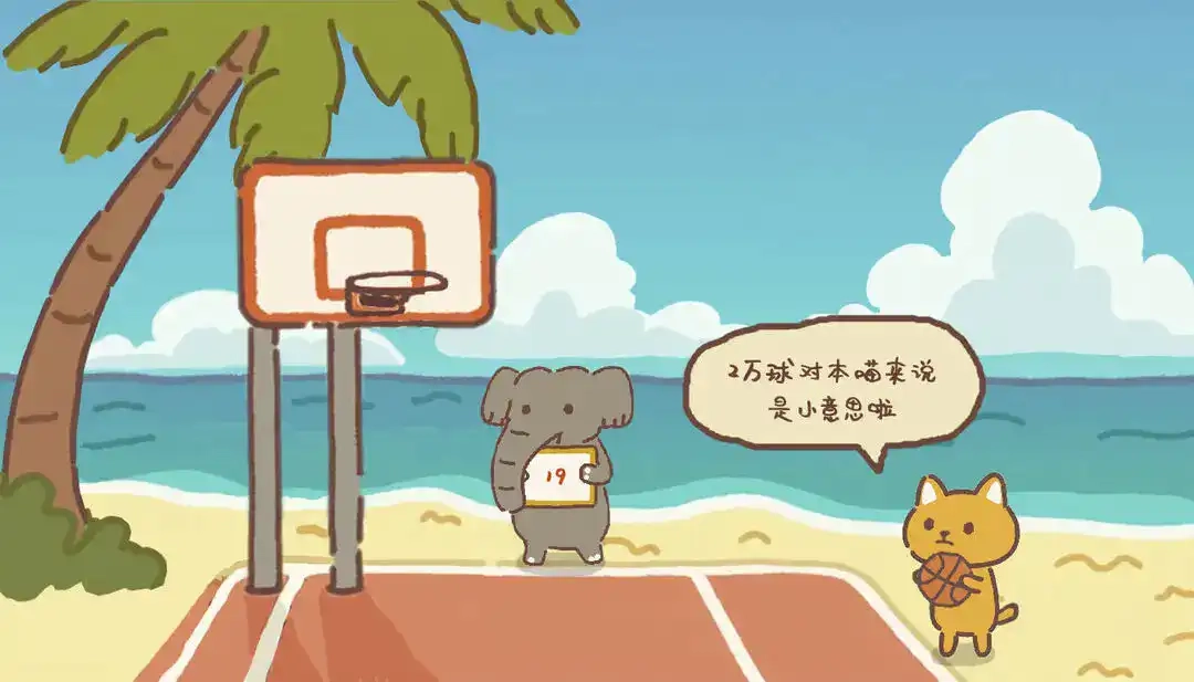 动物篮球(5)