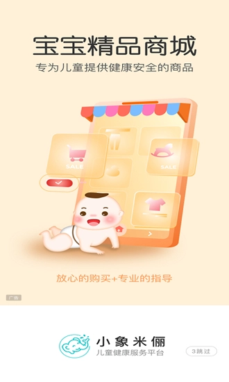 小象米俪
