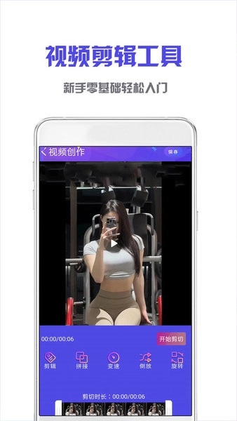 视频剪辑专业版