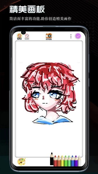 画画世界截图0
