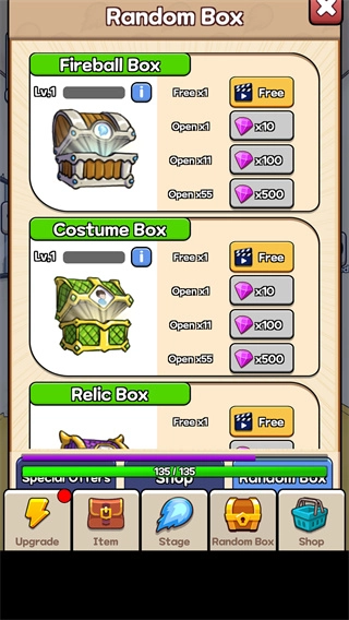 火球传说手机版