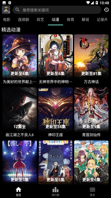 速看100官方正版图3