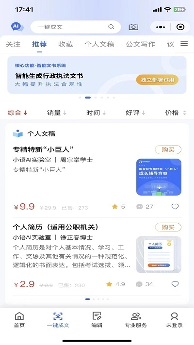 挖潜智库中文版下载