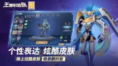王者别嚣张(1)