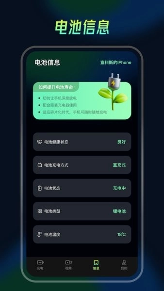 充电动画精灵截图3