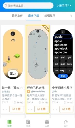 表盘自定义工具免费版图3