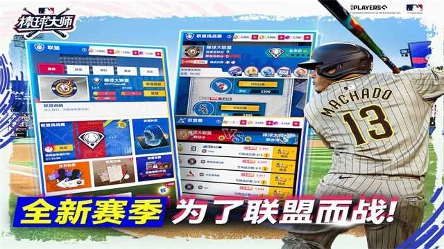 棒球大师 图4