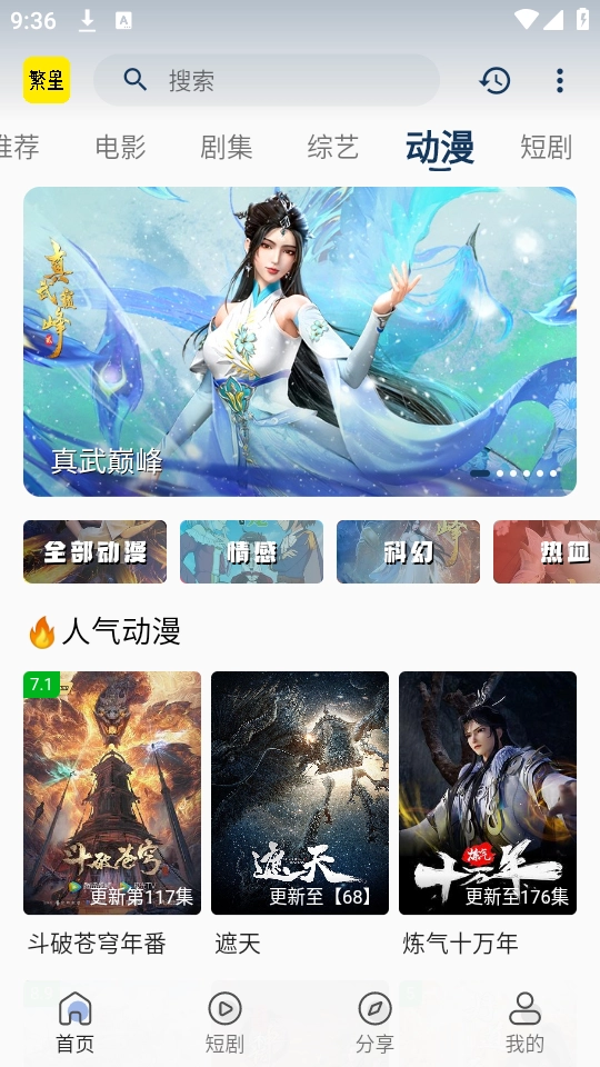 繁星影视