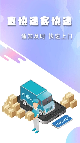 小新快递查一查截图4