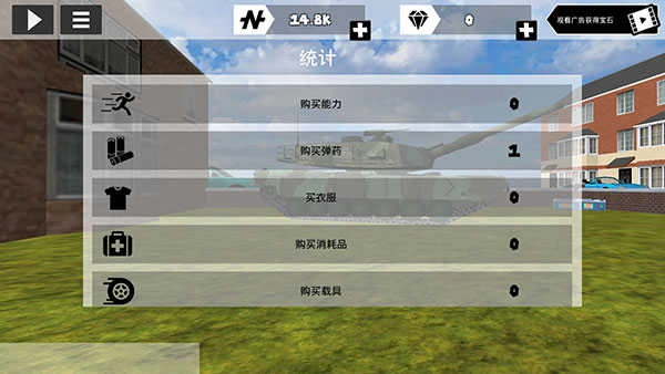 火柴人绳索英雄功能菜单 (3)