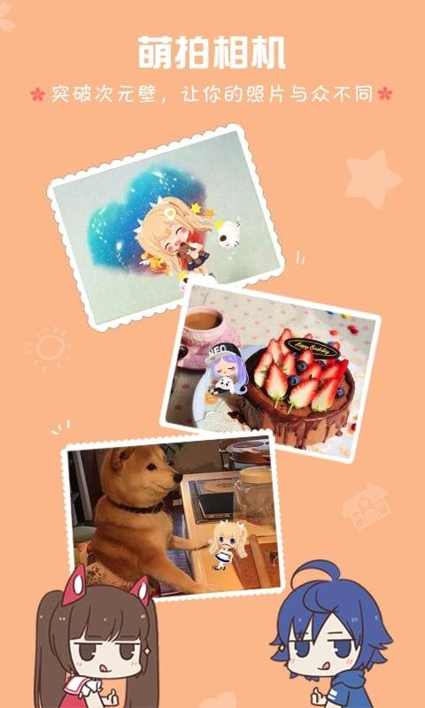 WEE萌動(dòng)相機(jī)截圖3