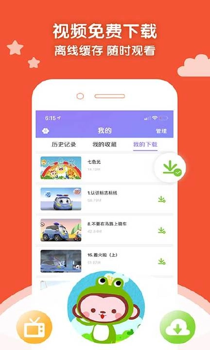儿歌截图3