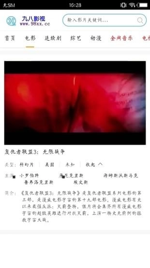 九八影视图2